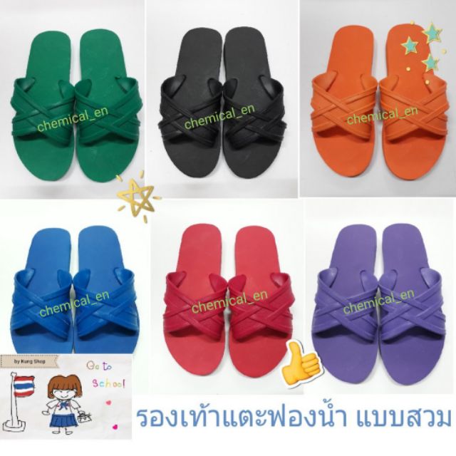 รองเท้าแตะฟองน้ำ แบบสวม รองเท้าแตะสวม | Shopee Thailand