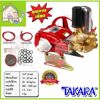 TAKARA ปั๊มพ่นยา 3 สูบ TK-22C-3 2in1 ขนาด 3/4(6หุน) ปั้มพ่นยา เครื่องพ่นยา ปั๊มสามสูบ ปั้มพ่นยาสามสูบ ปั๊มพ่นยา3สูบ