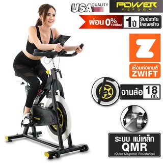 [ผ่อน 0%] POWER REFORM จักรยาน Spin Bike ระบบแม่เหล็ก รุ่น PHANTOM จานล้อ 18 กก. เชื่อมต่อ Zwift ได้  จักรยานออกกำลังกาย