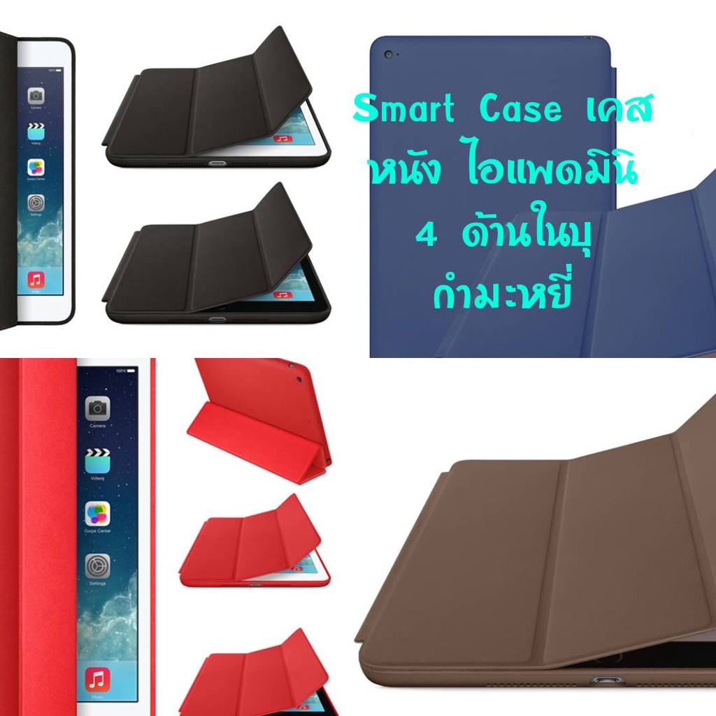 เคสหนัง Smart Case สำหรับไอแพดมินิ 4 สำหรับ ไอแพด Mini 4 Three Fold ด้านในบุกำมะหยี่ พับตั้งได้