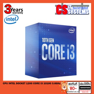 CPU i3 10100 3.6GHz CPU (ซีพียู) INTEL Socket 1200 (ใหม่ รับประกัน 3 ปี)