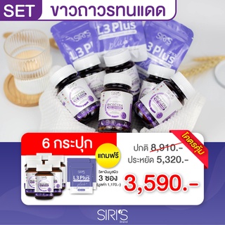 ✅‼️ 6แถม3 ส่งฟรี!!  วิตามินผิวเงา กลุต้าแท้ กู้ผิวโทรม แก้ฝ้า แก้สิว รอยดำ ครบจบ Siris Brand - RICECERA (ไรซ์เซร่า)