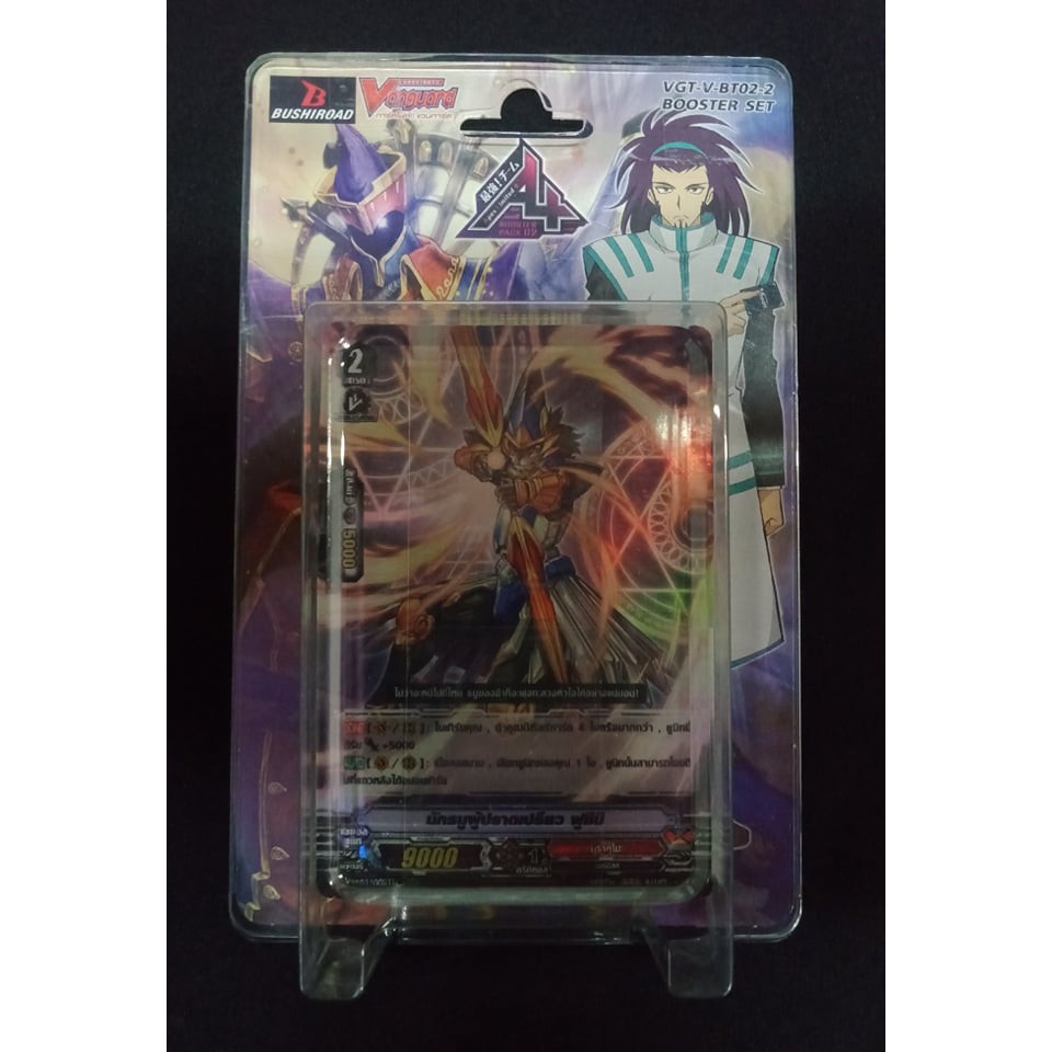 การ์ดไฟต์แวนการ์ดภาษาไทย VGT-V-BT02-2