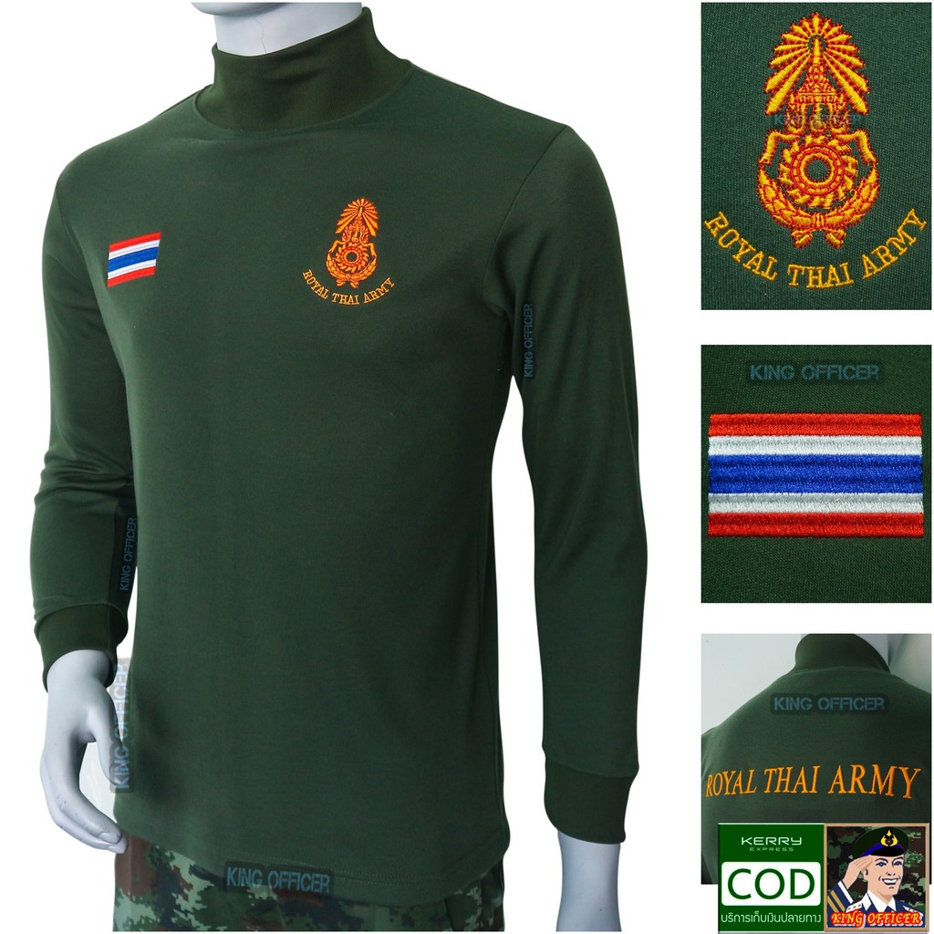 เสื้อทหาร คอเต่า  แขนยาว  สีเขียวขี้ม้า (แบรนด์ KING OFFICER) ปักกองทัพบก ทบ. ROYAL THAI ARMY  ธงชาต