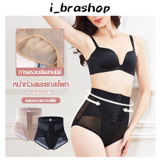 i_brashop สุภาพสตรีสบายเอวสูงตาข่าย Body Shaping กางเกงเซ็กซี่โปร่งใส Shaping ผู้หญิงสั้นด้วยเข็มขัดเอว BAA101