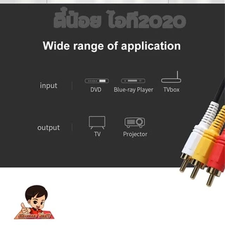 สาย RCA / AV / สาย3สี / สายหัวบัว ราคาถูก คุณภาพดี คุ้มค่า