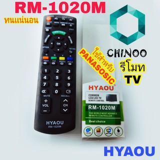 รีโมททีวี RM-1020M ( PANASONIC ) ยี่ห้อ HYAOU รีโมท TV