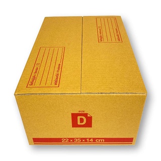 คิวบิซ กล่องไปรษณีย์ D สีน้ำตาล x 10 ใบ101356Q-BIZ Parcel Box Size D x 10 pcs