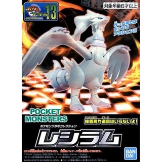 Bandai โมเดลฟิกเกอร์ Pokemon Plamo 13 Select Series Reshiram สําหรับเก็บสะสม