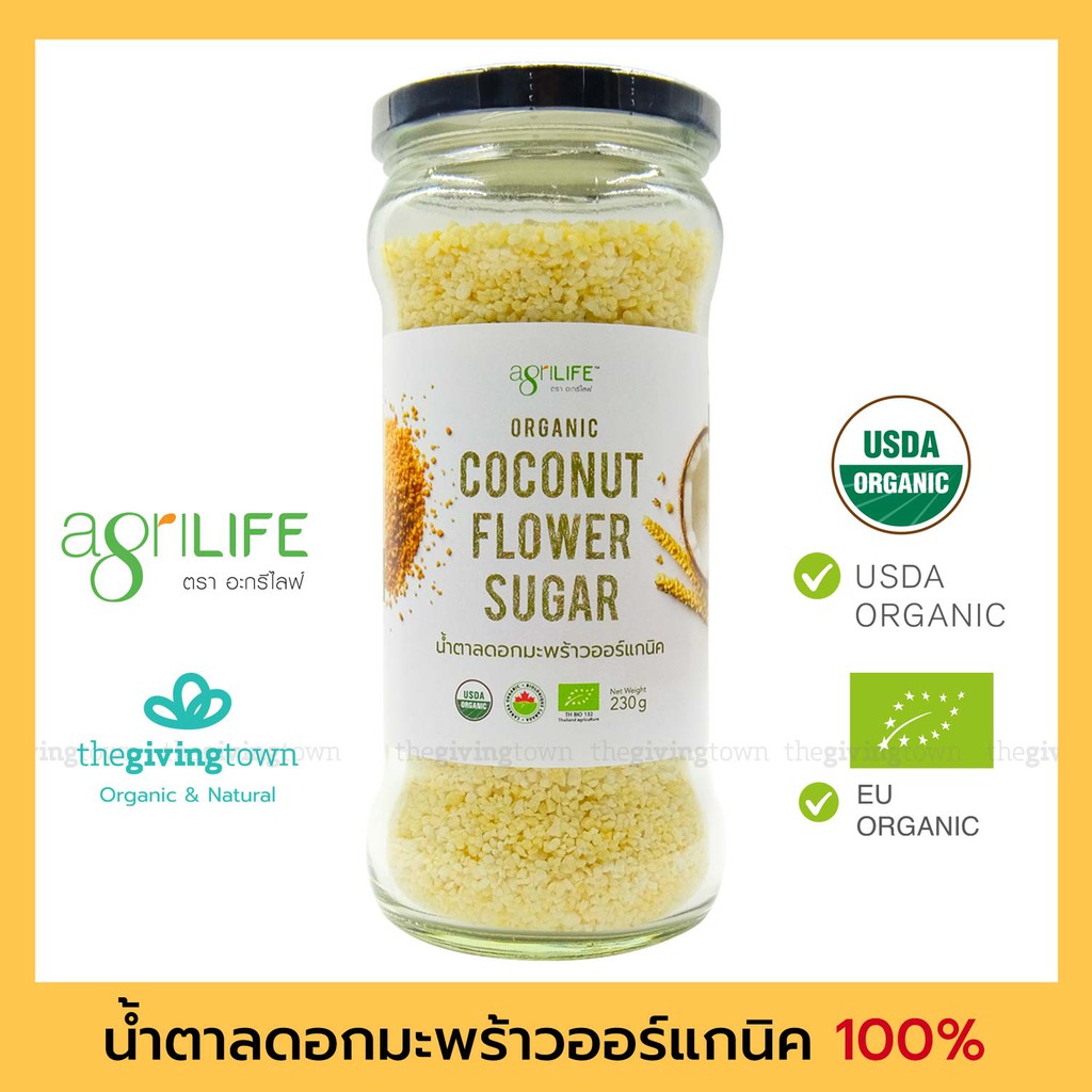 Agrilife - น้ำตาลดอกมะพร้าว น้ำตาลมะพร้าวออร์แกนิค USDA certified Organic❗️ Coconut Sugar 230 gm