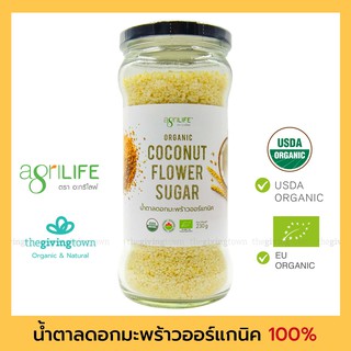 Agrilife - น้ำตาลดอกมะพร้าว น้ำตาลมะพร้าวออร์แกนิค USDA certified Organic❗️ Coconut Sugar 230 gm น้ำตาลผง น้ำตาลมะพร้าว