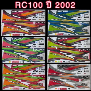 สติกเกอร์ RC100 ปี2002