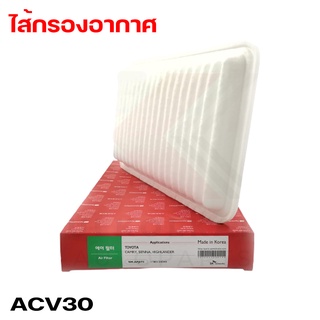 ไส้กรองอากาศ คัมรี่ 04 ACV30  ไฮบริด = (ACV51 12 เครื่องดูโอ้) Speedmate (ยอดขายอันดับ 1 ในเกาหลี)