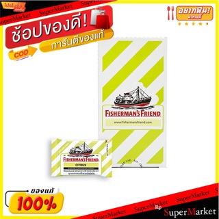 🔥HOT🔥 ฟิชเชอร์แมนส์ เฟรนด์ ชูการ์ฟรี กลิ่นซิตรัส แพ็ค 24 ซอง Fishermans Friend Sugar Free Citrus x 24 EA