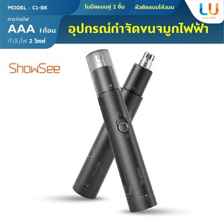 Showsee Mini Nose Hair Trimmer C1-BK ที่ตัดขนจมูก เครื่องตัดขนจมูกขนาดเล็ก เครื่องตัดขน อุปกรณ์กำจัดขนจมูก กำจัด