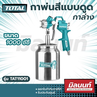 Total รุ่น TAT11001 กาพ่นสีแบบดูด กาล่าง 1000 ซีซี