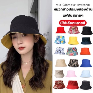 หมวกชาวประมง 10 สี หมวกกันแดดกันลม สไตล์เกาหลี แฟชั่น เทรนด์