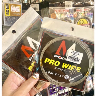 สลิงดำ ตกปลา 1X7 M-POMAR Pro Wire ยาว 10 เมตร