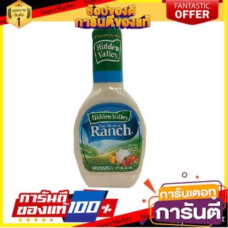 Hidden Valley Original Ranch Dressing 453g