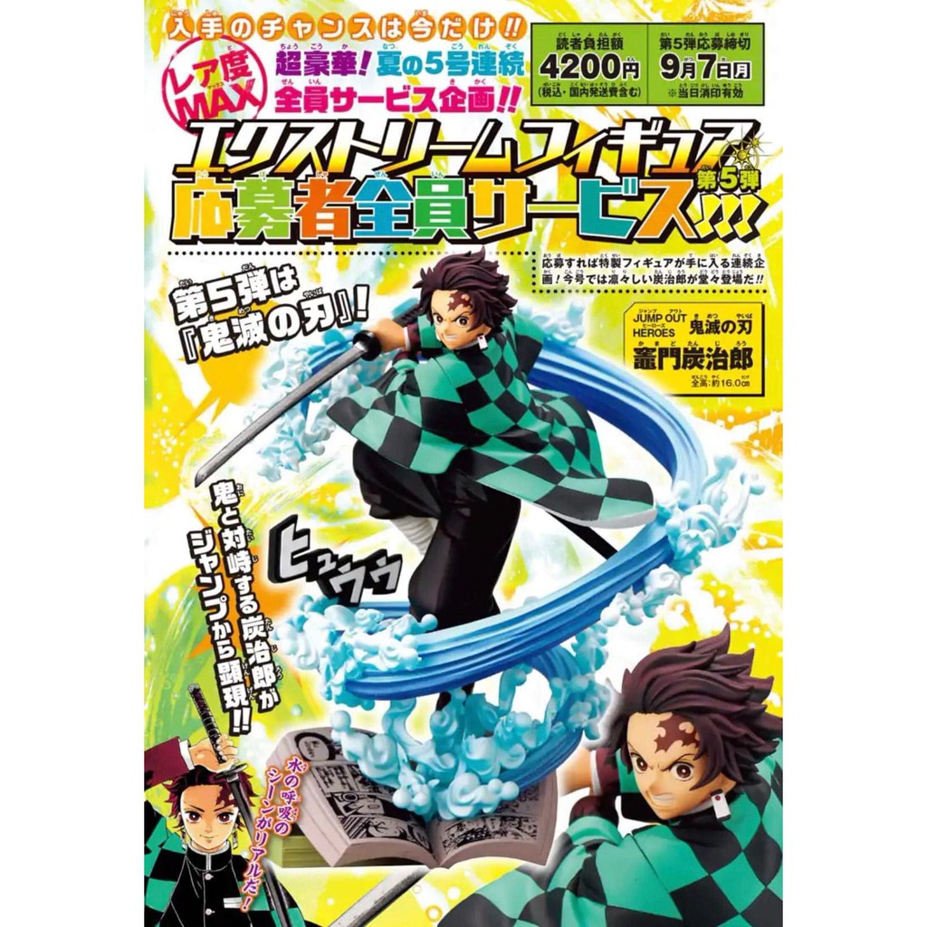 Kemetsu no Yaiba - Kamado Tanjiro - Jump Out Heroes