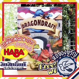 Dragondraft HABA [Boardgame]