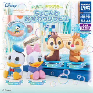 ✿ พร้อมส่งยกชุด ✿ กาชาปองดิสนี่นั่ง v.2 disney