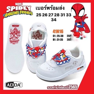 รองเท้านักเรียนอนุบาลชายพละสีขาวยี่ห้อแอ๊ดด้าadda(41n16)