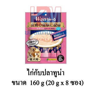 Inaba Wan ขนมหมาเลีย สุนัขเลีย รส ไก่กับปลาทูน่า ขนาด 20g. x8 ชิ้น/แพ็ค