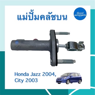 แม่ปั้มคลัชบน สำหรับรถ Honda Jazz 2004, City 2003 ยี่ห้อ TRW รหัสสินค้า 16013346