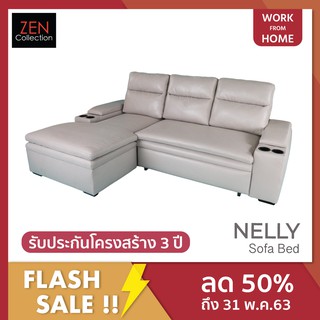 ZEN Collection โซฟาปรับนอน Sofa Bed Spaco L-Shape พรีเมียม PU