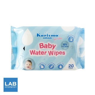 [ ซื้อ 1 แถม 1*] Karisma Baby Water Wipes 20 wipes - ผ้าเปียกหรือทิชชู่เปียกสูตรอ่อนโยน ไม่ผสมแอลกอฮอล์