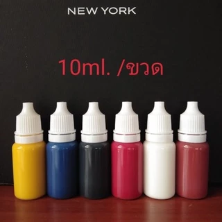 สีซ่อมหนังชนิดสีทา/แบบขวดบีบหรือขวดหยด/ขนาด10ml.