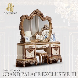 GRAND PALACE EXCLUSIVE-III DRESSING TABLE โต๊ะเครื่องแป้งหลุยส์ PREMIUM SERIES รุ่น แกรนด์พาเลซ เอ็กคลูซีฟ 3