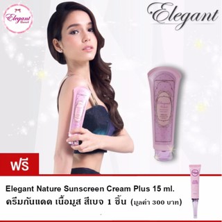 021 อิลิแกนท์ / elegant Perfect Beauty Body Lotion 50ml โลชั่นผิวขาวกระจ่างใส เรียบเนียน กันแดด ลบรอยแผลเป็น ผิวกระชับ