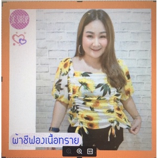 เสื้อผ้าคนอ้วน  เสื้อสาวอวบ S660 S780 S834