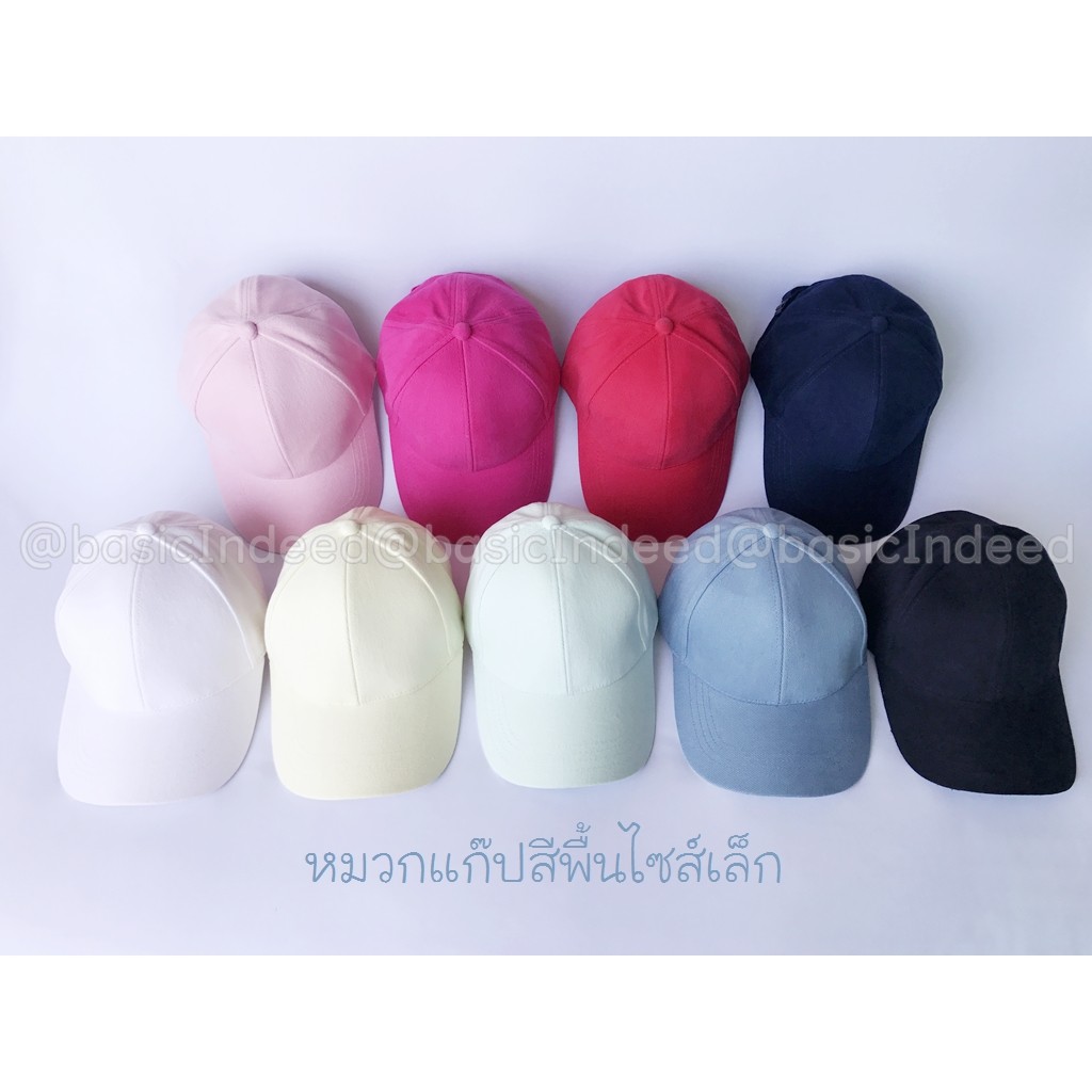 Basic Indeed หมวกเด็ก สีพื้น หมวกแก๊ปสีพื้นไซส์เล็ก สีเยอะ ออกใบกำกับภาษีได้