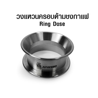 ริงโดสแตนเลส Apresso วงแหวนอุปกรณ์ช่วยโดส 55 mm.