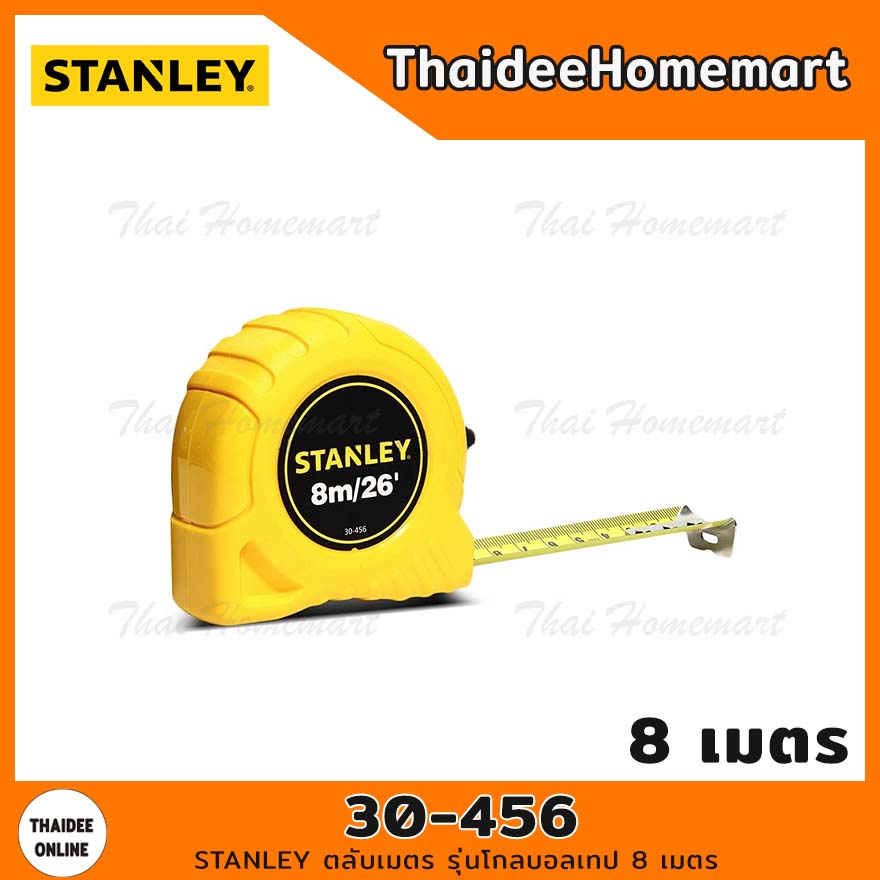 STANLEY HT ตลับเมตร รุ่นโกลบอลเทป 8 เมตร รุ่น 30-456