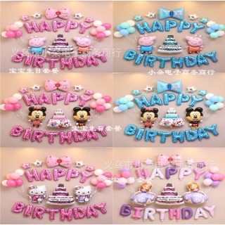 sale ลูกโป่งฟอยล์ ตัวอักษร "HAPPY BIRTHDAY" เปปป้า มิกกี้ มินนี่ โซเฟีย