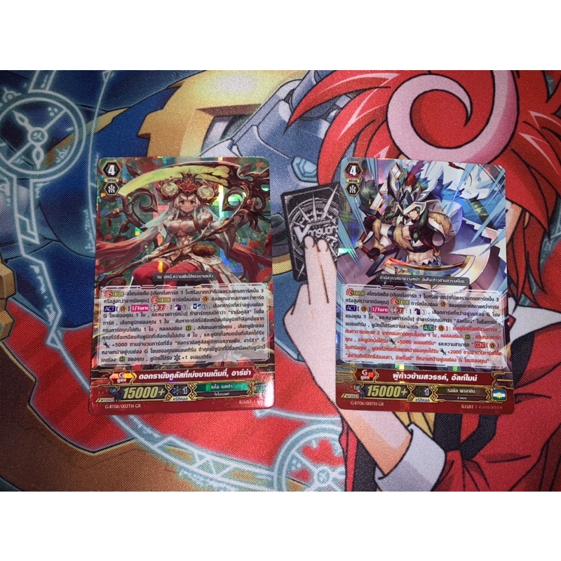 G-BT06 GR ผู้ก้าวข้ามสวรรค์, อัลท์ไมน์ ,ดอกรานังคูลัสที่เบ่งบานเต็มที่, อาร์ช่า