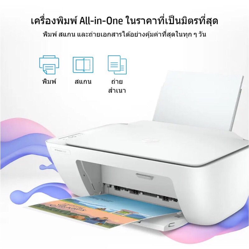 HP Deskjet 2330 All-in-One Printer