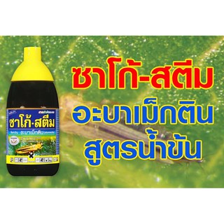 อะบาแม๊กติน ( อะบาแม๊กติน ) สารกำจัดแมลง  เป็นยาเย็น ดอกไม่ร่วง 1 ลิตร