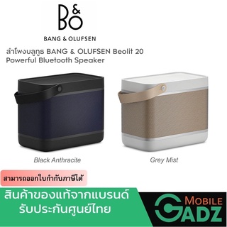 Bluetooth speaker b&amp;o beolit 20 ลําโพงพกพา ของแท้ รับประกัน 1 ปี