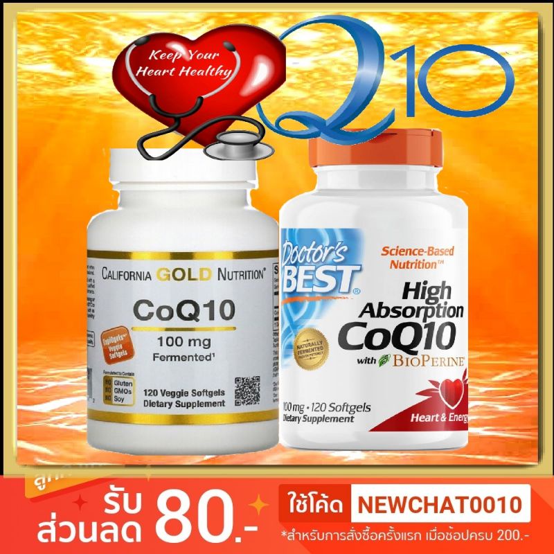 สินค้าพร้อมส่ง*โคเอนไซม์ คิวเทน CoQ10 100mg Doctor's Best, California Gold Nutrition