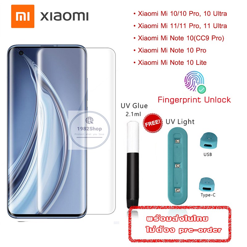 🔥ลด 7 วัน🔥 ฟิล์มกระจก xiaomi mi 10 / mi 10pro /mi10 ultra / mi note 10 / mi note10pro /mi note10lite