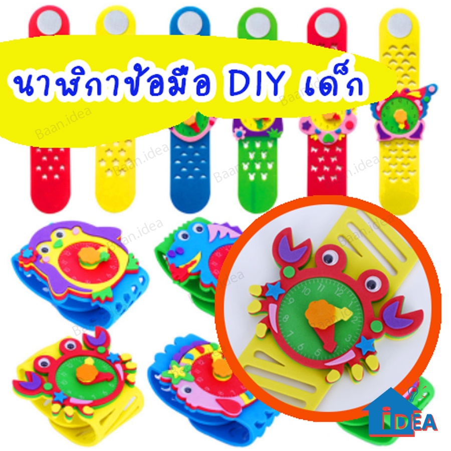 DIYนาฬิกาเด็ก ของเล่นงานประดิษฐ์ นาฬิกาDIY งานฝีมือเด็กอนุบาล DIYของเล่น  เด็กอนุบาลทำด้วยมือ นาฬิกา