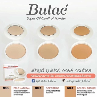 BUTAE แป้งพัฟ แป้งบูเต้ Super Oil Control Powder บูเต้ 14กรัม