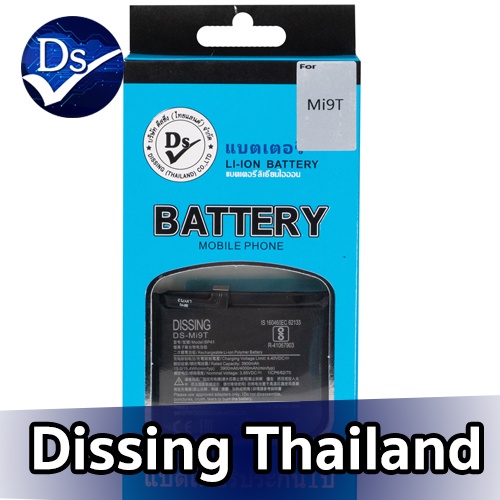 Dissing Battery Xaiomi  Mi9T/Mi 9pro  (BP41)  **ประกันแบตเตอรี่ 1 ปี**