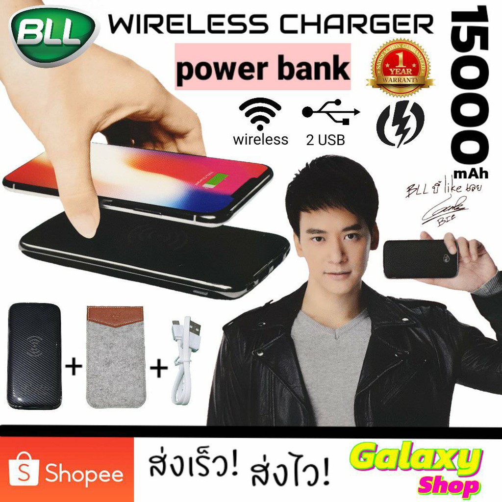 BLL Wireless charger power bank 15000mAh แบตสำรองไร้สาย