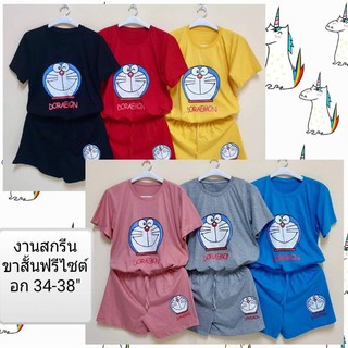 😎ชุดเซทขาสั้น ฟรีไซต์จร้า👚